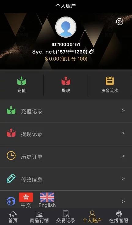 微盘微交易所源码演示图_03