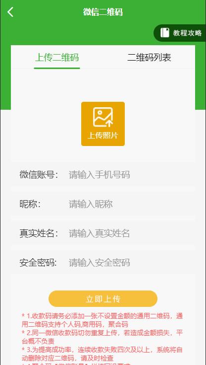 盛大财神系统源码演示图_03