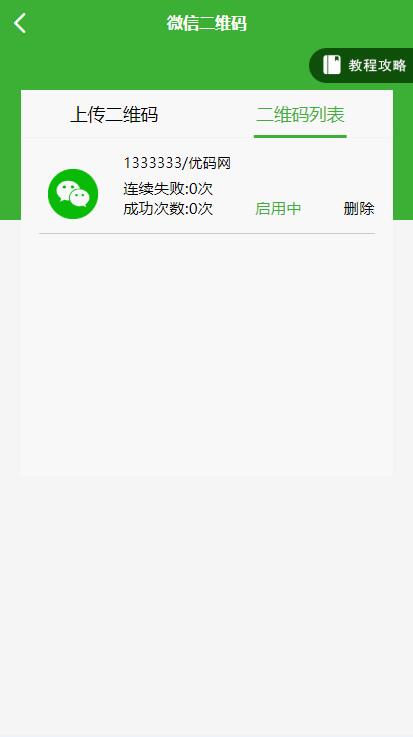 盛大财神系统源码演示图_04
