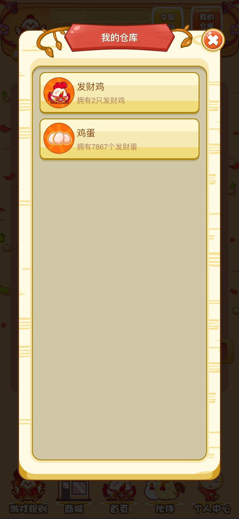 投资理财鸡游戏运营源码演示图_01
