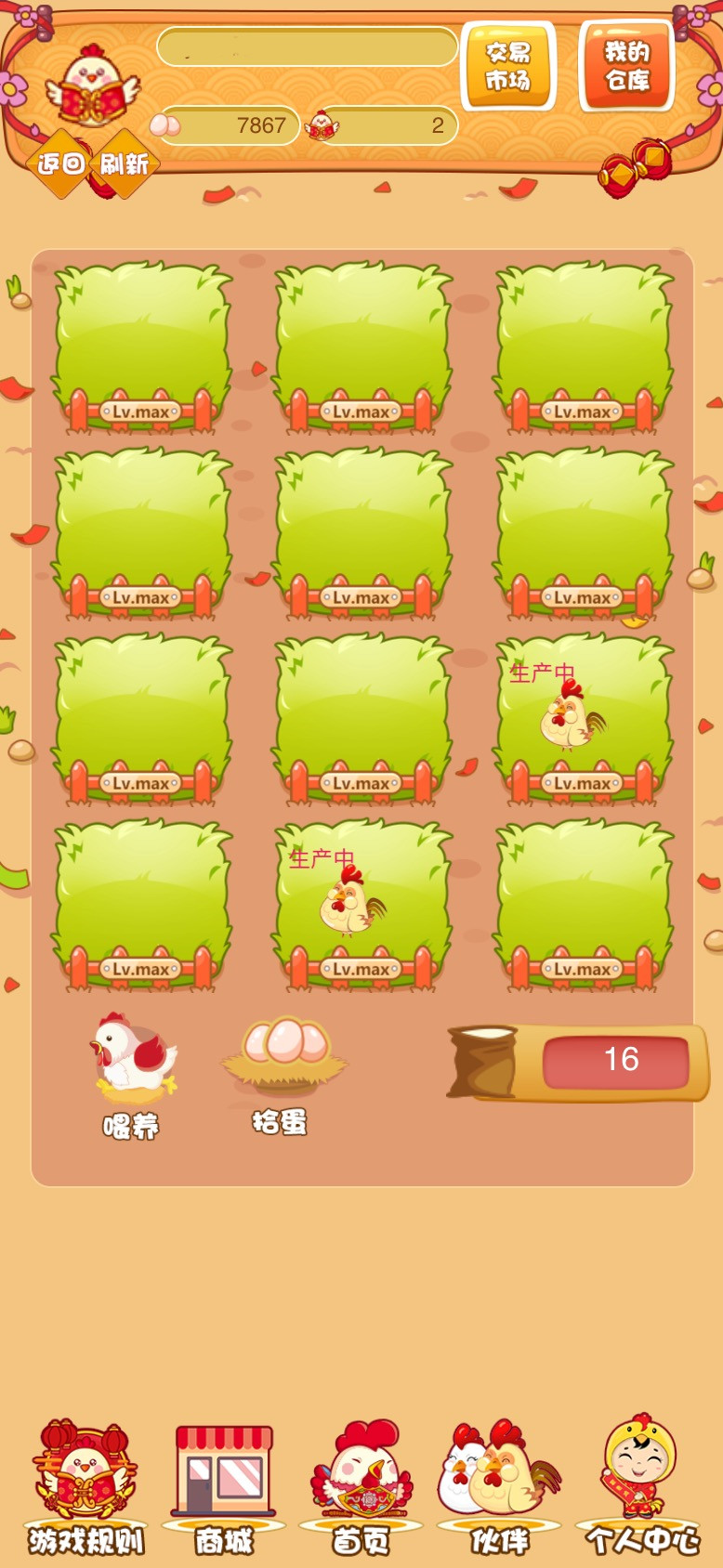 H5农场牧场养殖鸡蛋投资理财鸡游戏运营源码/对接免签约支付接口-好易源码网