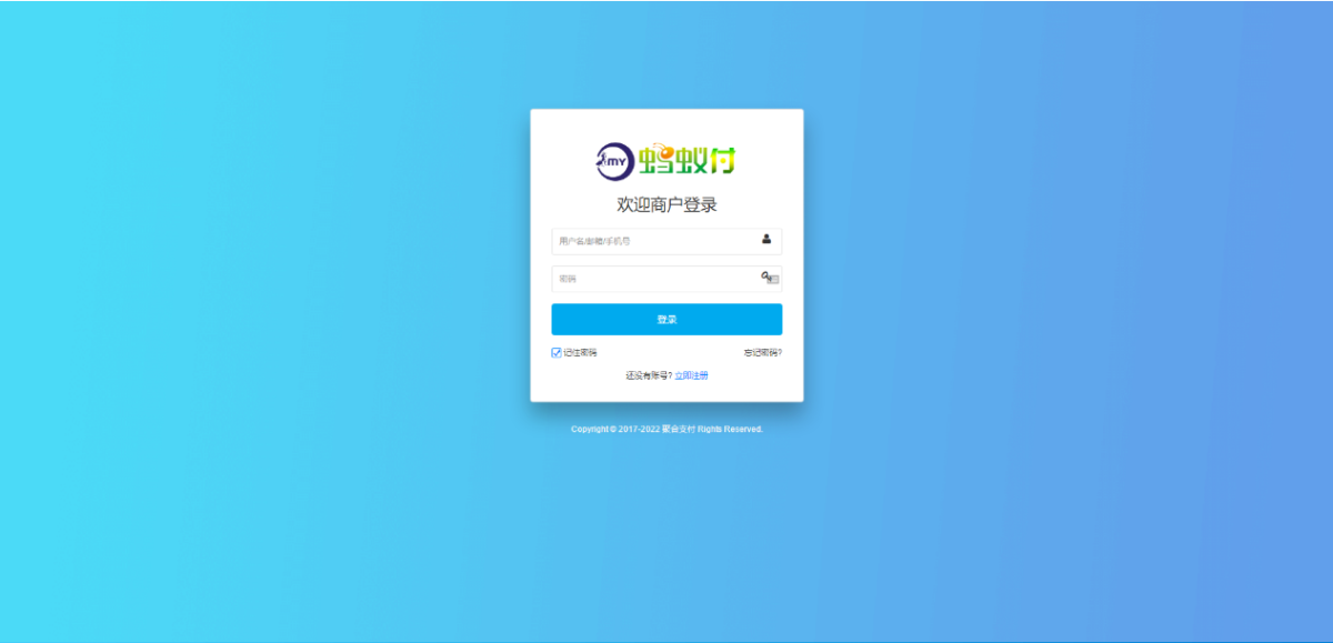 聚合支付系统四方源码演示图_06
