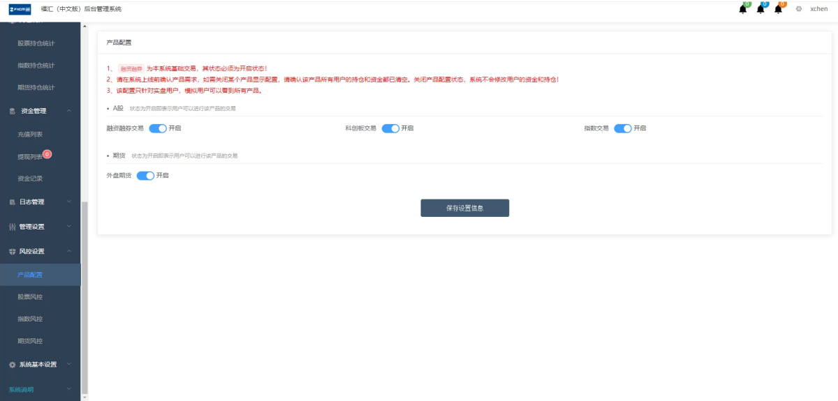 富汇股票金融交易所演示图_04