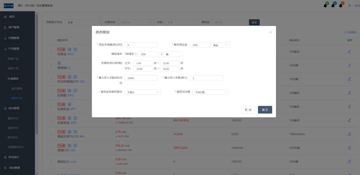 富汇股票金融交易所演示图_05