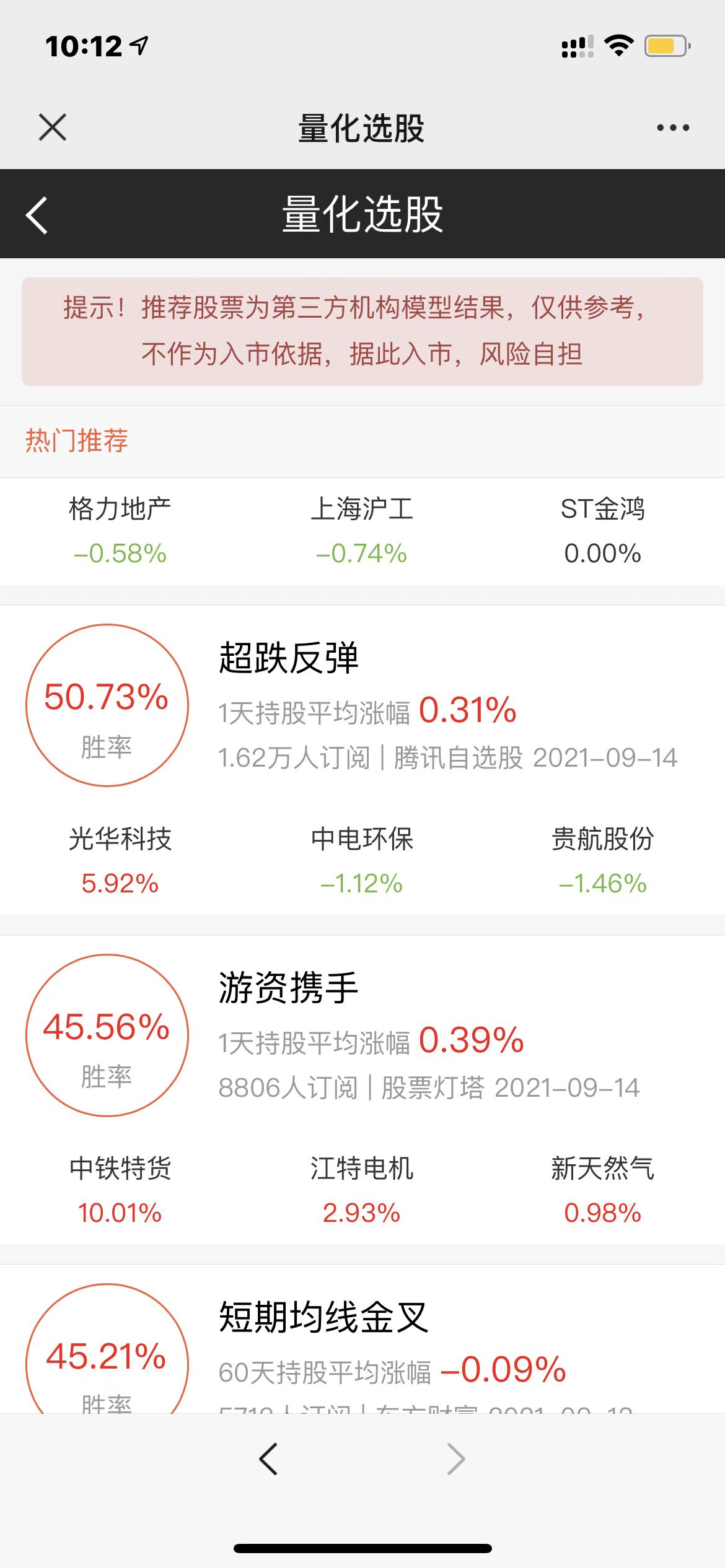 股票基金模拟盘源码演示图_06