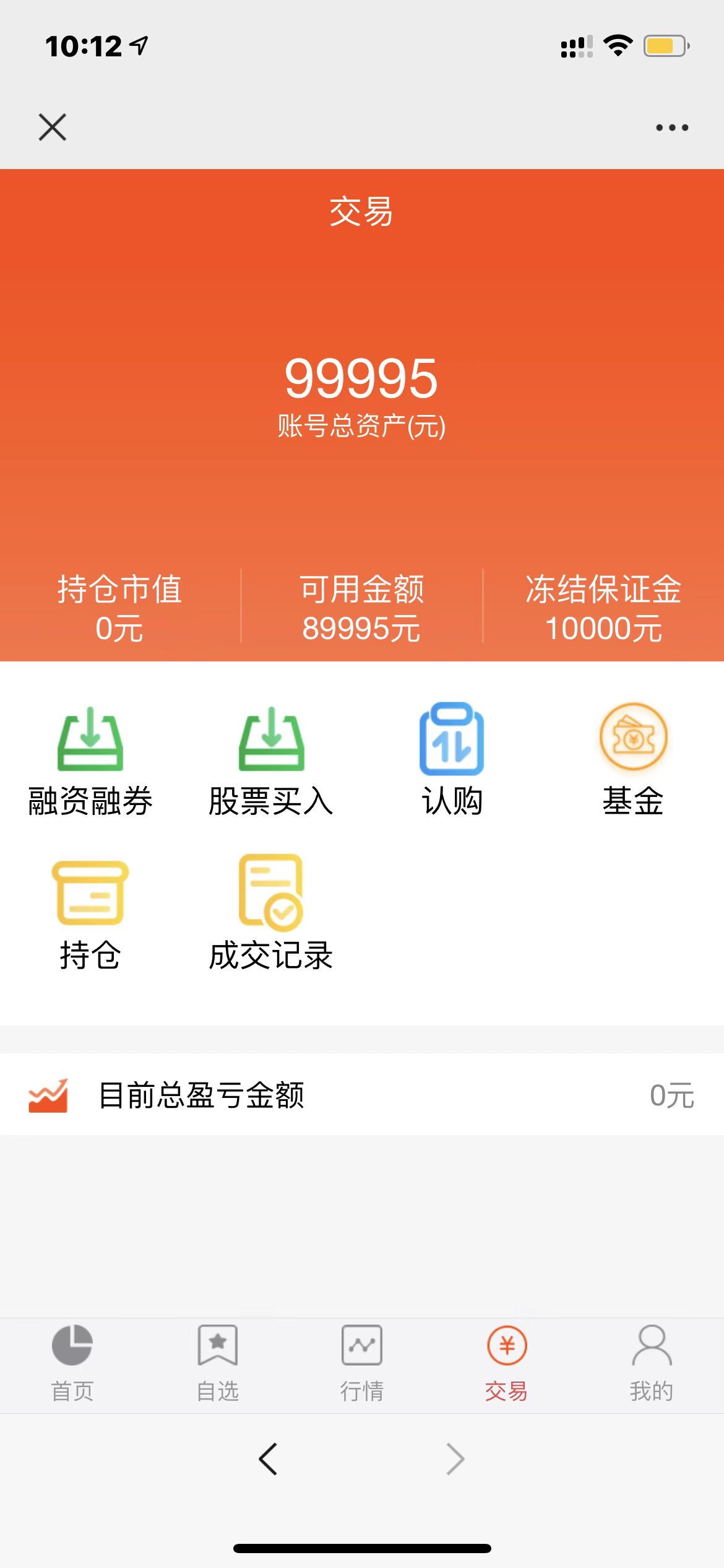 股票基金模拟盘源码演示图_08