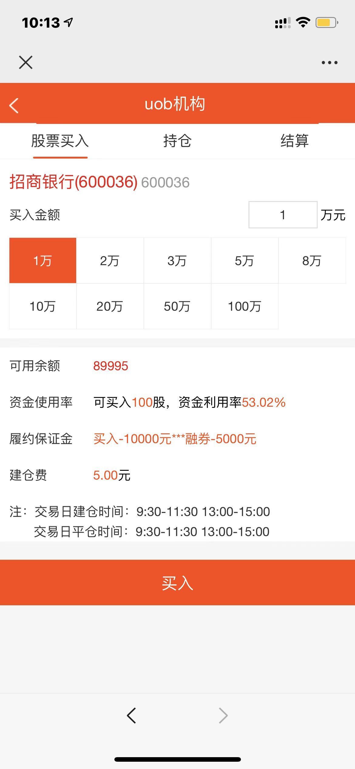 股票基金模拟盘源码演示图_09