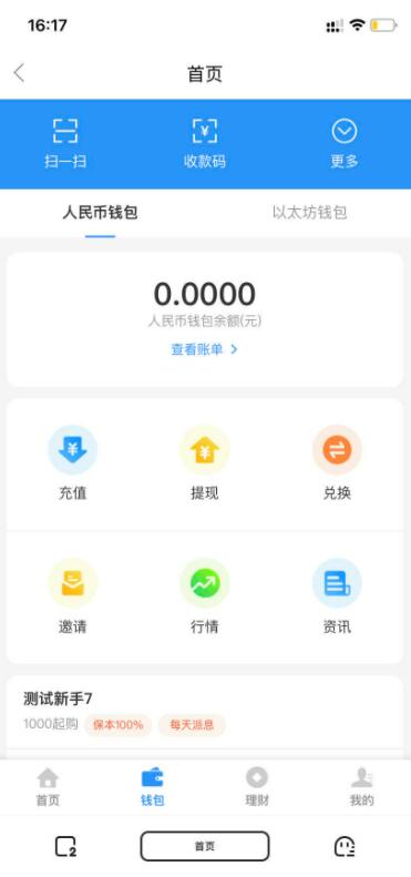 基金定投理财程序源码演示图_02