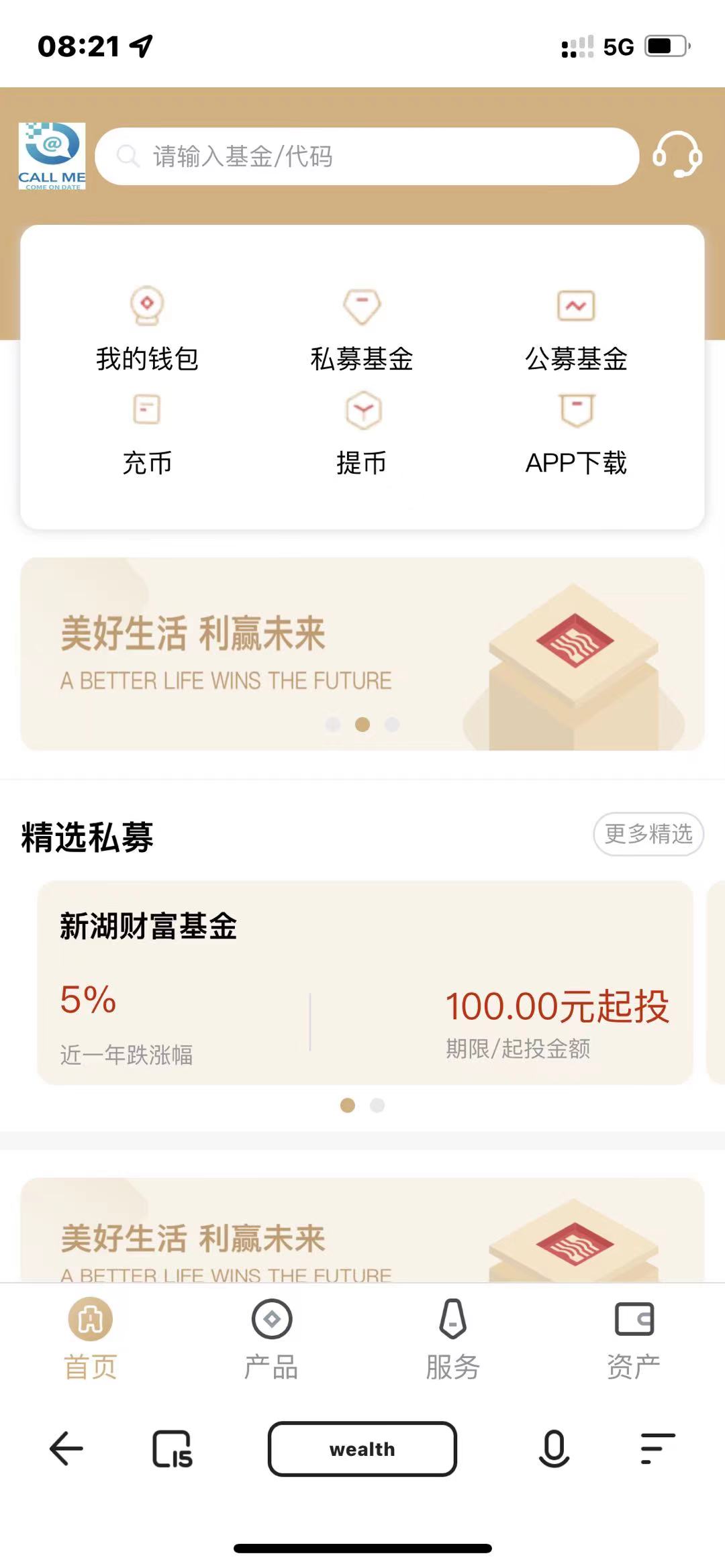 全新开发投资理财股票基金源码-支持公募私募-好易源码网