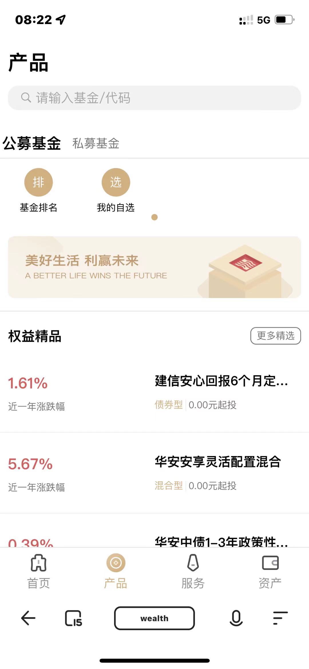 投资理财股票基金源码演示图_02