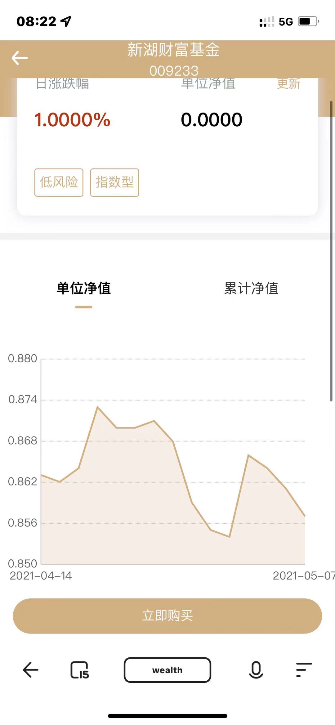 投资理财股票基金源码演示图_05
