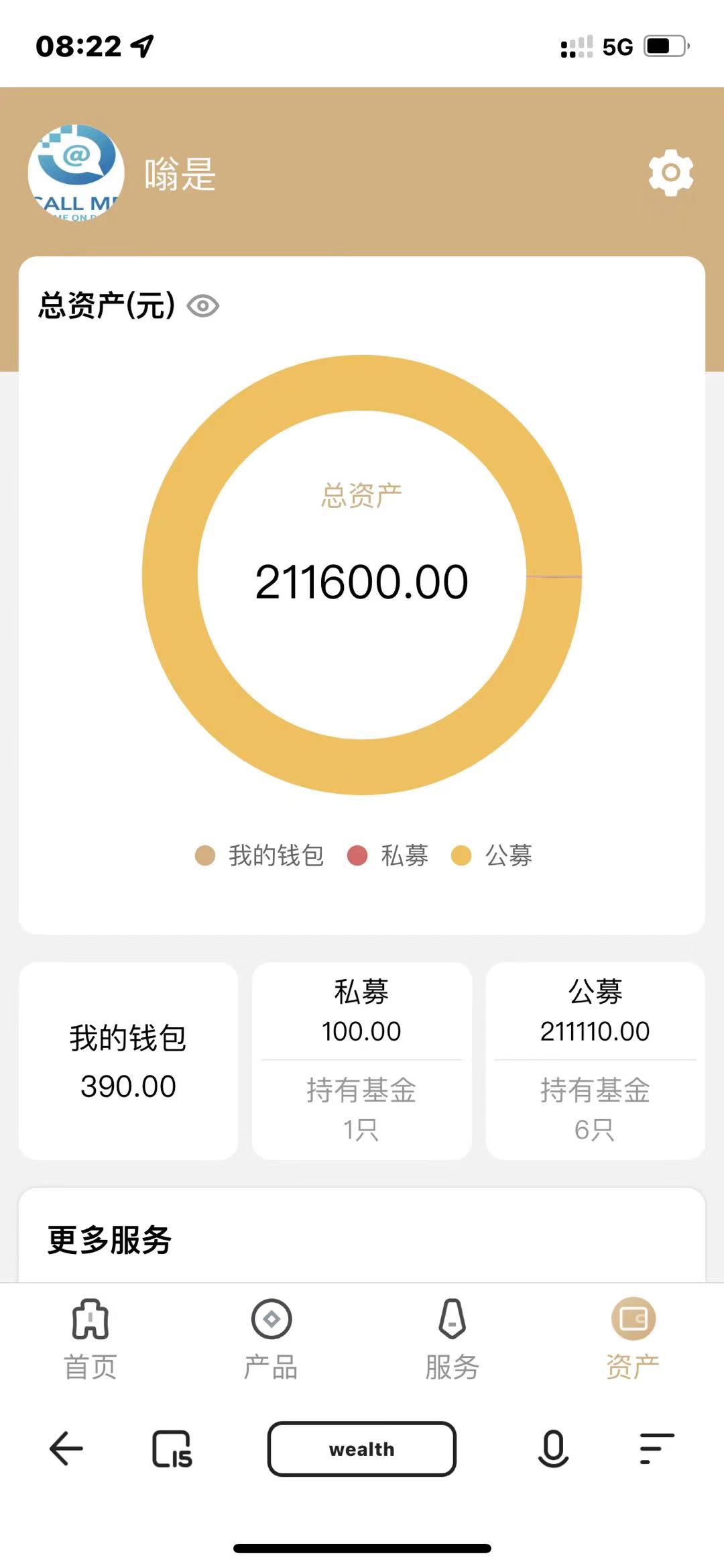 投资理财股票基金源码演示图_07