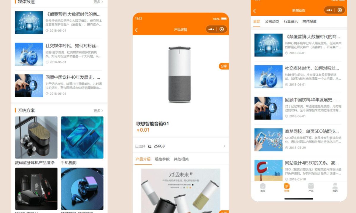 易优CMS商城小程序源码演示图_02