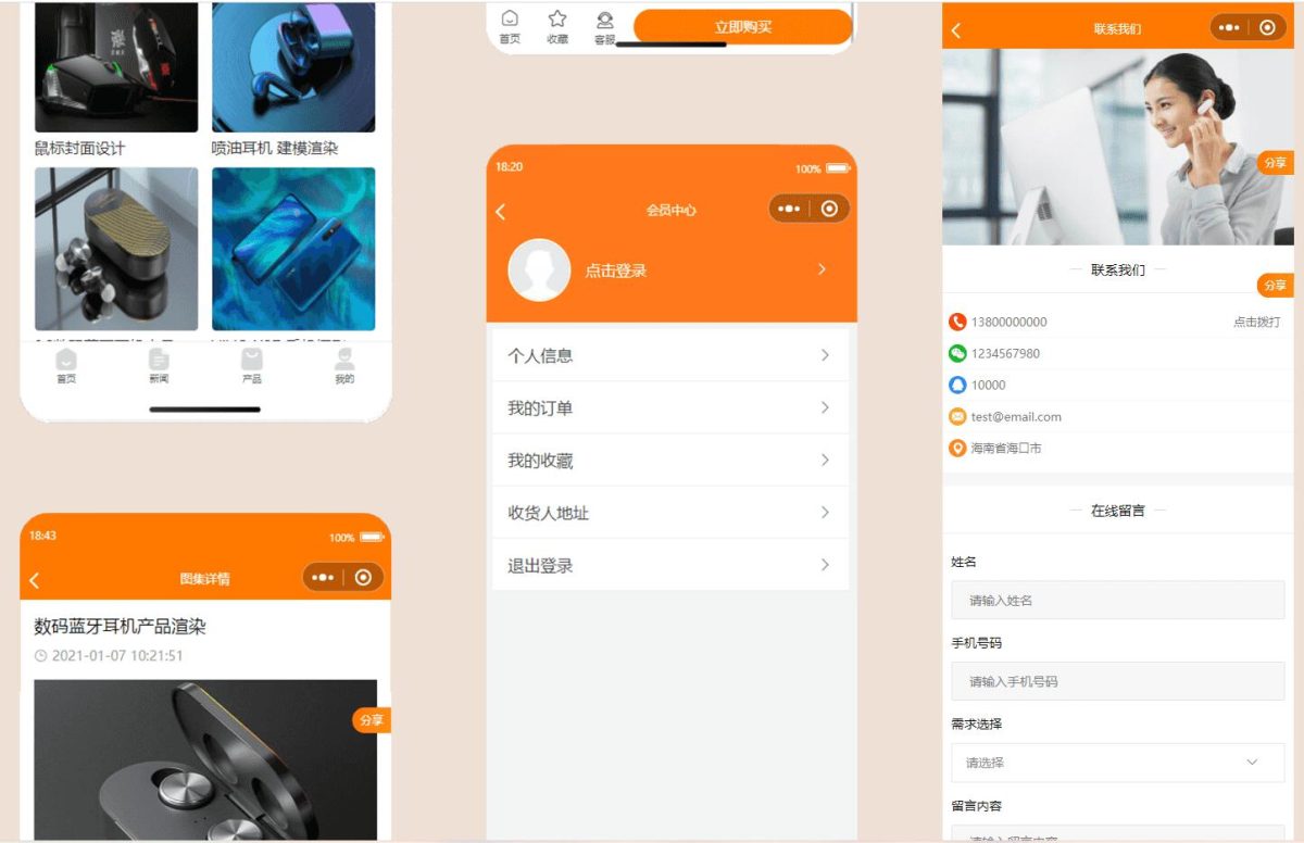 易优CMS商城小程序源码演示图_03