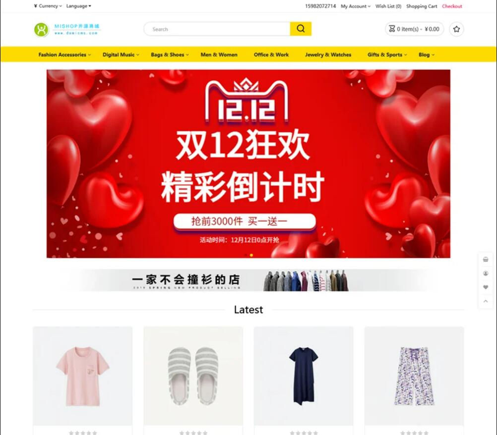 开源版mishop大米外贸商城系统源码-集成微信支付宝paypal以及国外主流支付方式-好易源码网