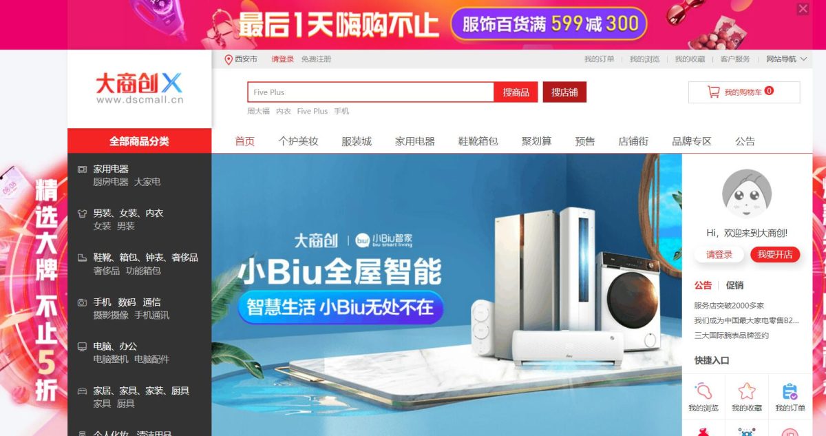 开源免授权版大商创X商城源码-核心完全开源PC+手机+小程序+APP-好易源码网