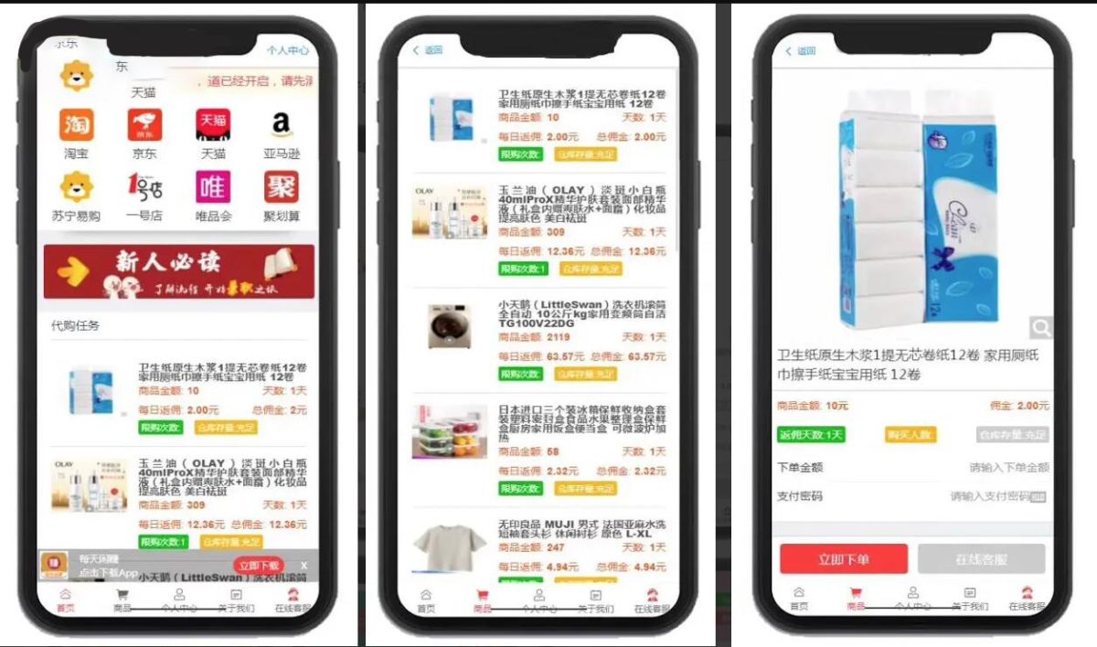 开源多语言亚马逊抢单源码-自动抓取订单/任务/邀请/可封装APP-好易源码网