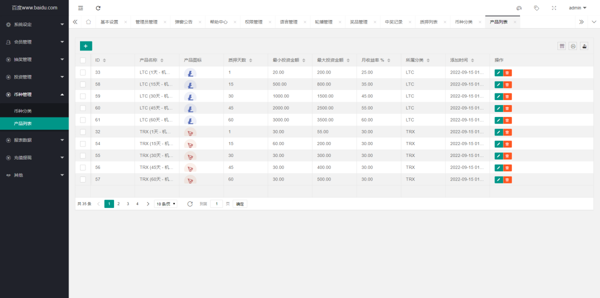 五国语言收益投资理财系统演示图_08