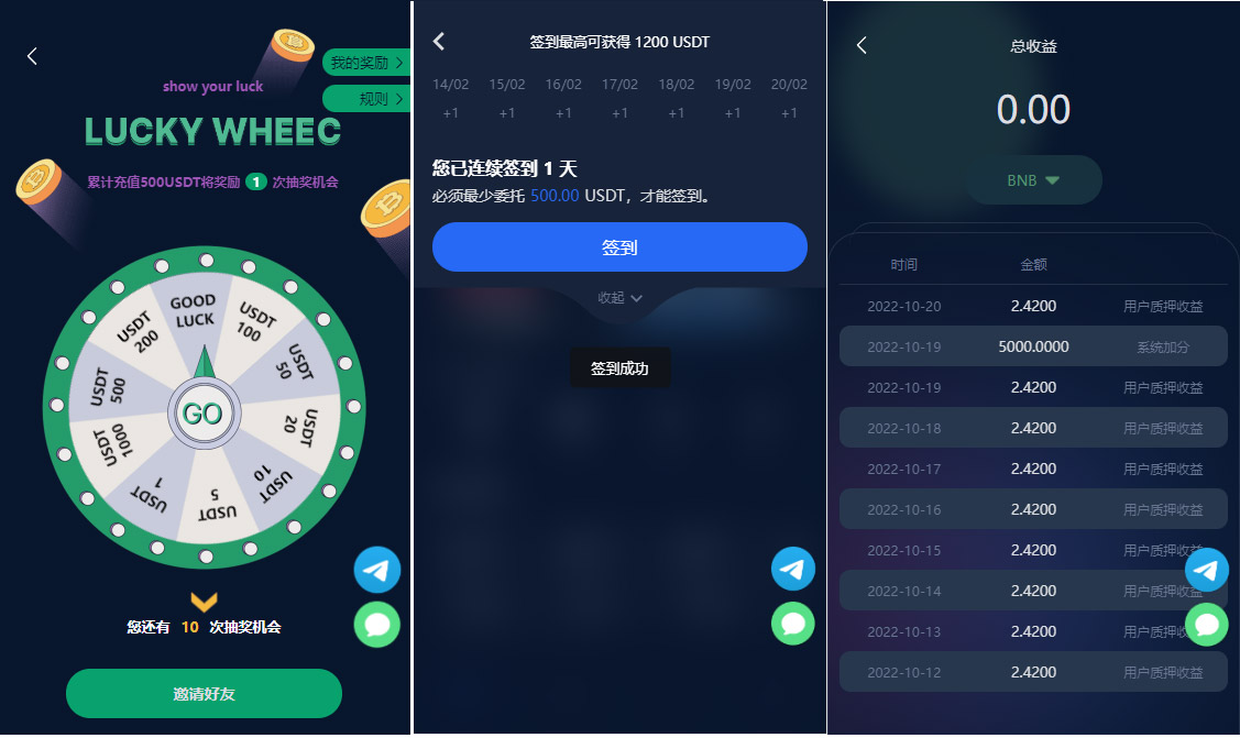 五国语言收益投资理财系统演示图_03