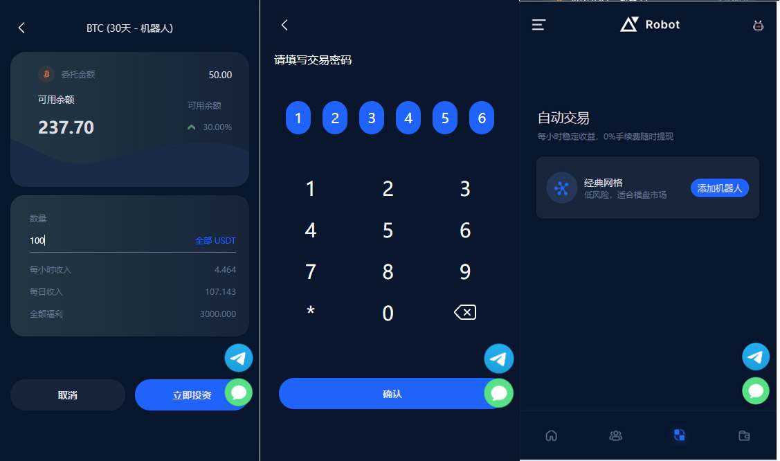五国语言收益投资理财系统演示图_04