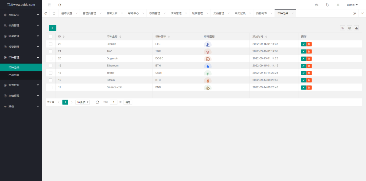 五国语言收益投资理财系统演示图_14