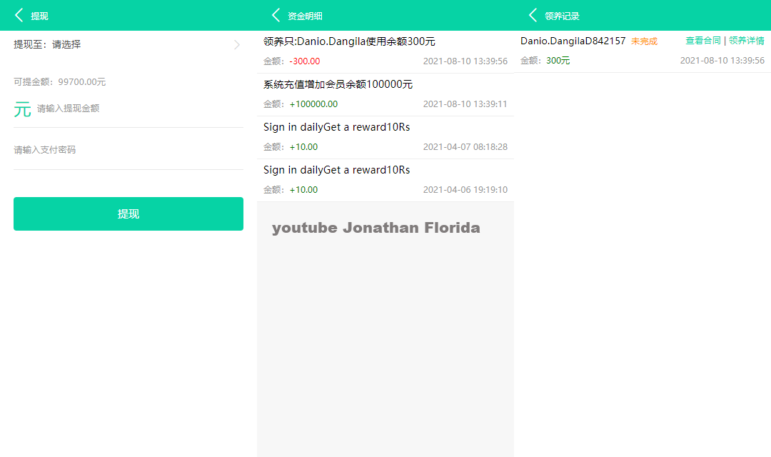 养鱼金融投资理财源码演示图_04