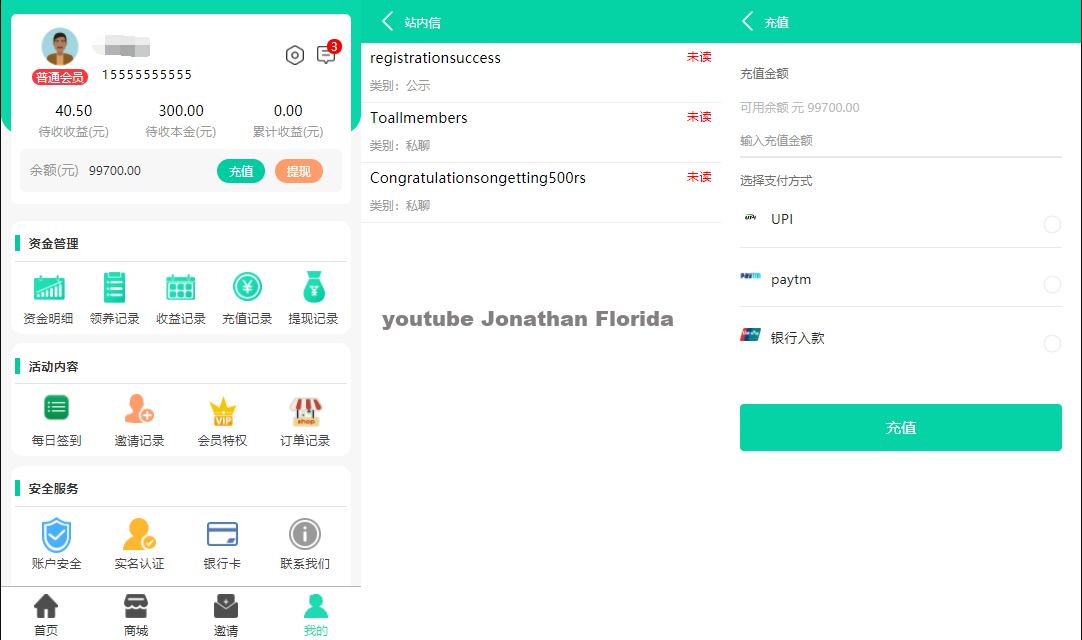 养鱼金融投资理财源码演示图_05