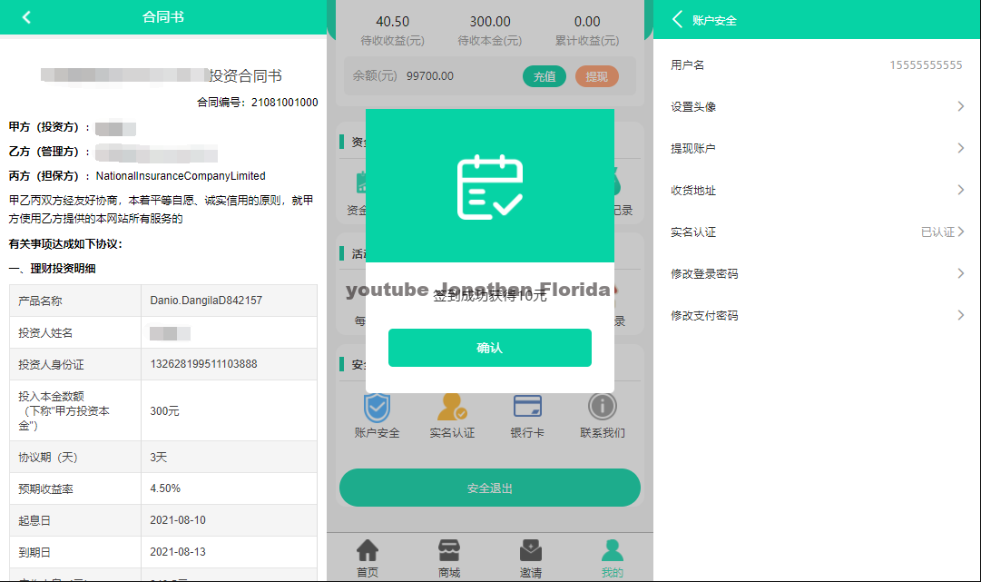 养鱼金融投资理财源码演示图_06