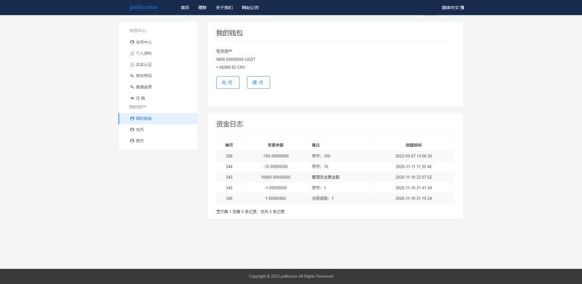 虚拟货币锁仓投资理财源码演示图_04