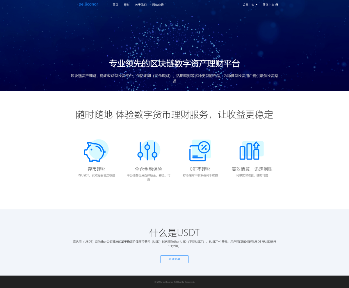 虚拟货币锁仓投资理财源码演示图_03