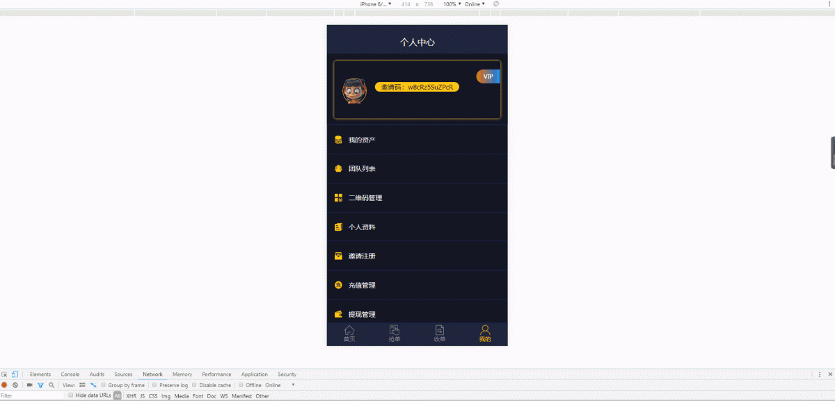 支付跑分系统源码演示图_01