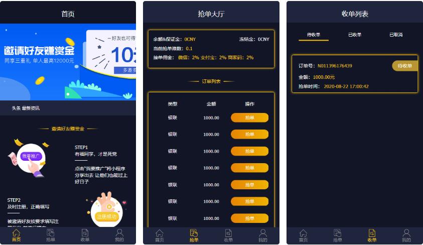 二开修复版支付跑分系统源码[代理+商户+用户]-好易源码网