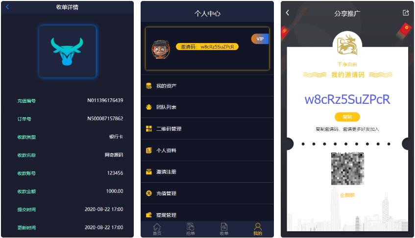 支付跑分系统源码演示图_03