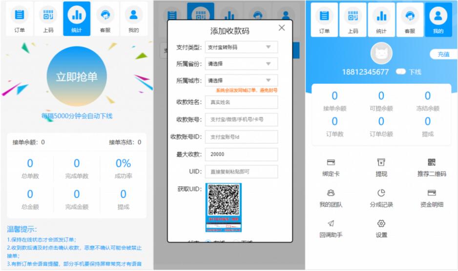 最新桔子固码跑分系统支付平台源码+完整数据+完美运营版+升级版最新-好易源码网