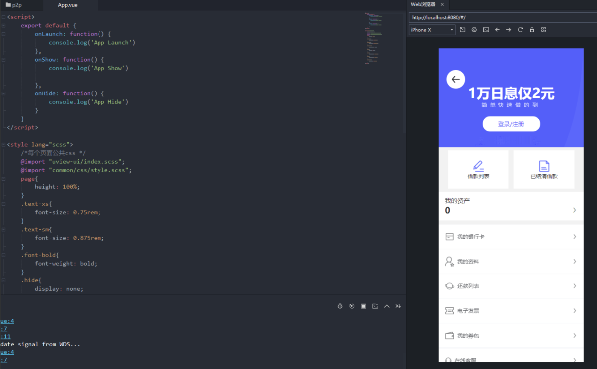 全新开源借贷系统APP源码-独立uni前端+java后端-好易源码网
