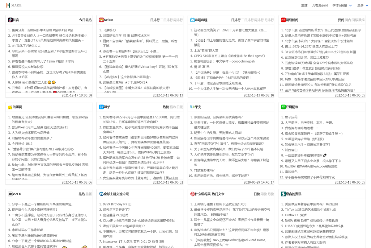 全新热搜热门容系统聚合源码-好易源码网