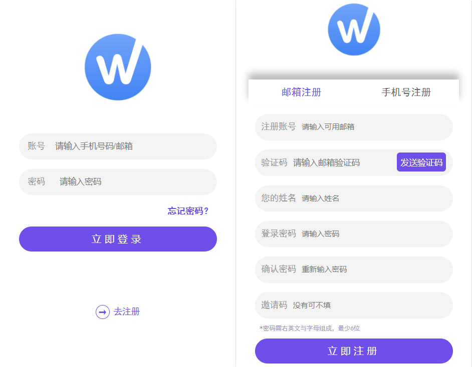 点赞任务悬赏系统源码演示图_04