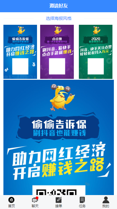 点赞任务系统源码演示图_05