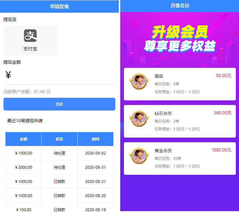 点赞任务系统源码演示图_04