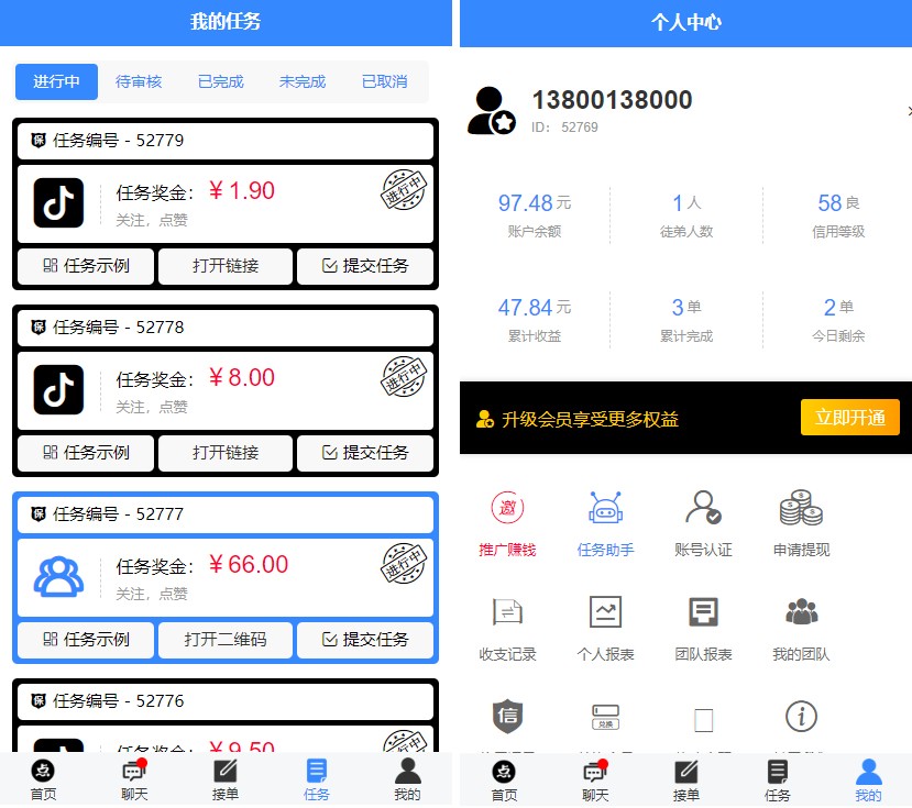 点赞任务系统源码演示图_02