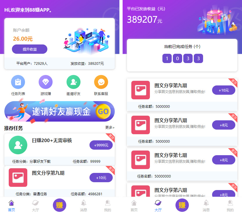 喵赞点赞任务系统源码_短视频点赞任务-完美运行-好易源码网