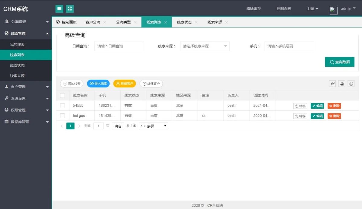 PHP客户关系CRM管理系统源码 企业crm管理系统php源码-好易源码网