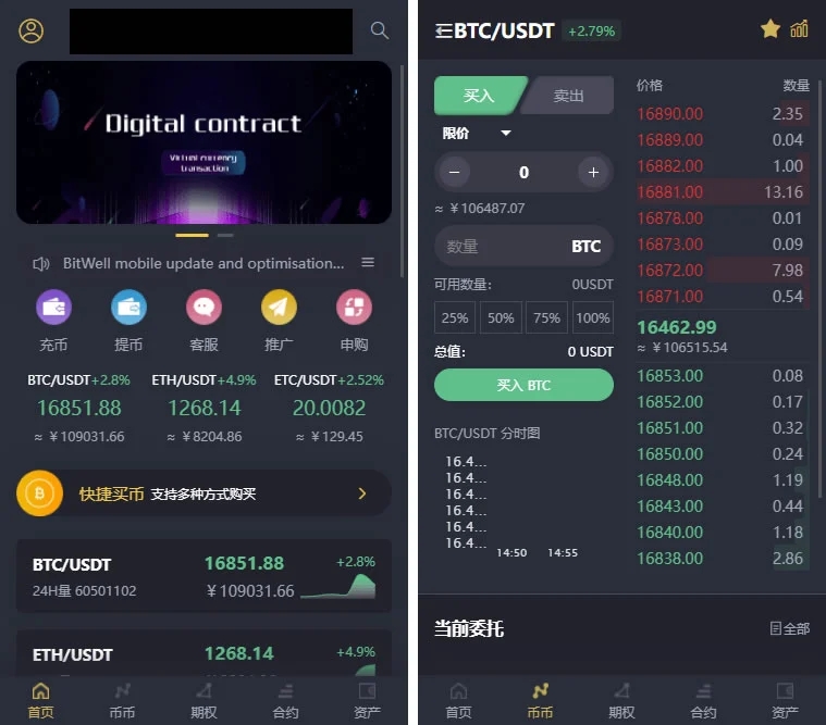 基于laravel开发的开源交易所源码 | BTC交易所 | ETH交易所 | 交易所 | 交易平台 | 撮合交易引擎-好易源码网