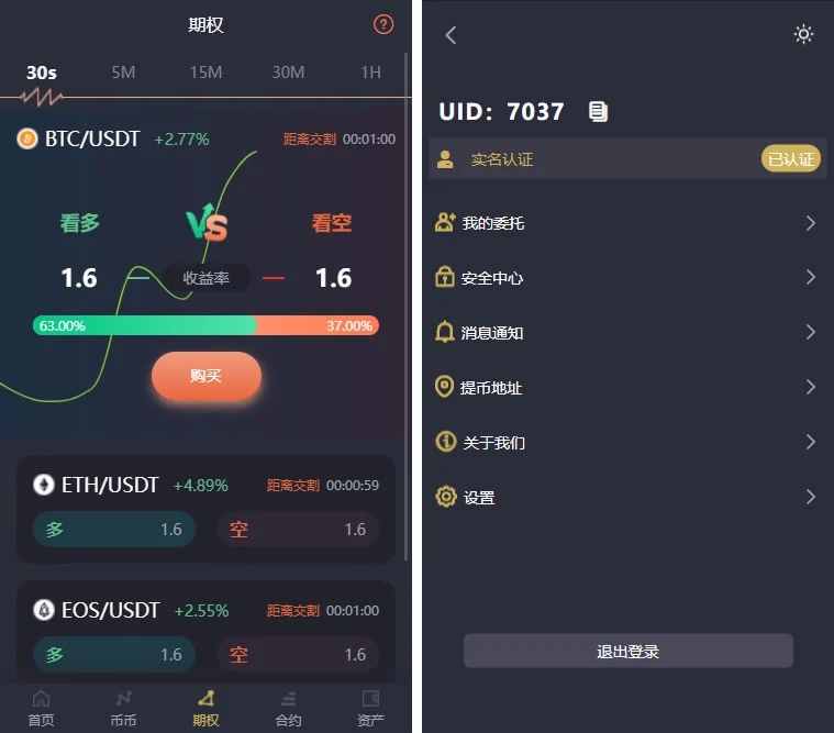 交易所源码演示图-02