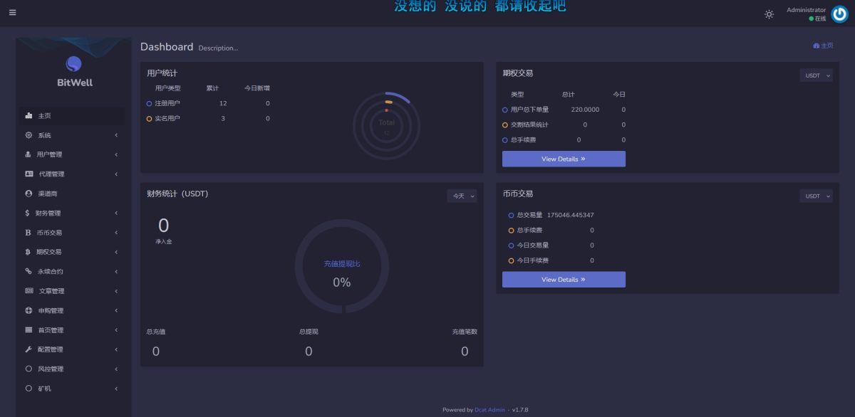 交易所源码演示图-04
