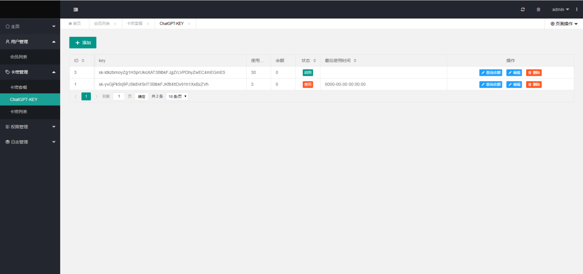 ChatGPT商业运营版源码演示图_04