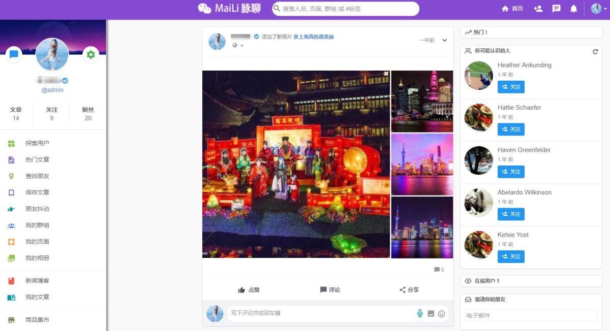 PHP脉聊交友系统网站源码_社交在线聊天交友即时通讯-可通过功能+广告变现 【APP源码+视频教程】-好易源码网