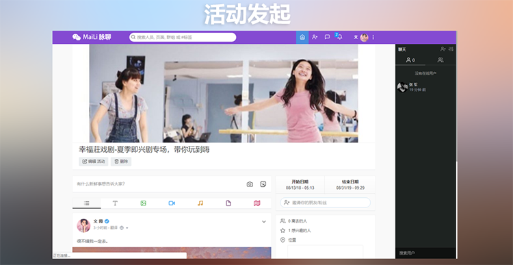 社交在线聊天交友即时通讯演示图_03