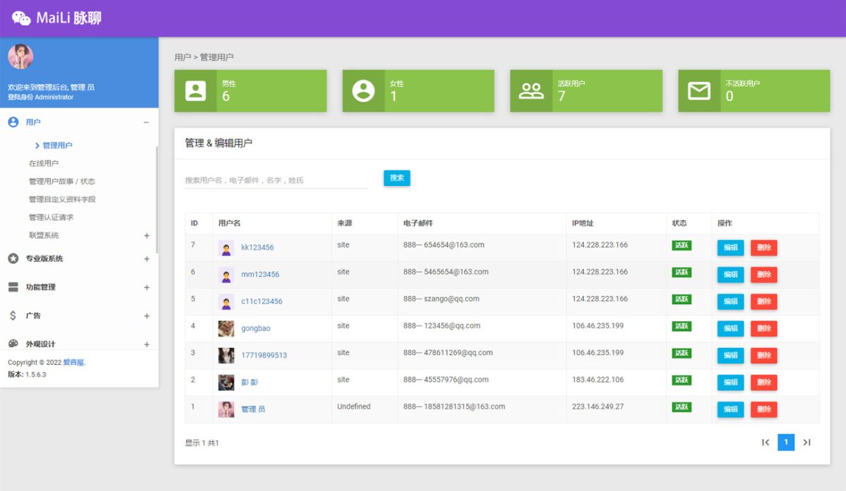 社交在线聊天交友即时通讯演示图_01