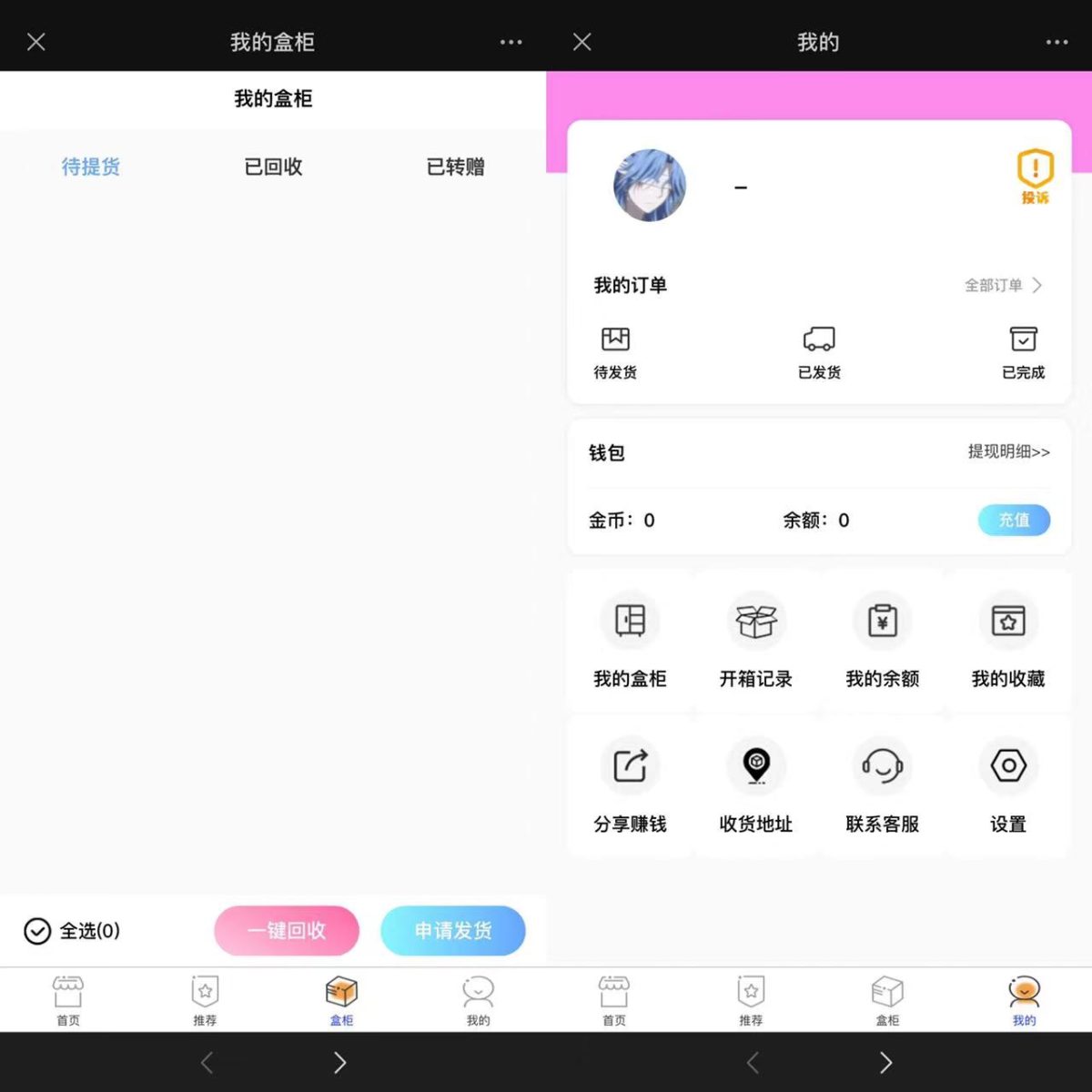 数码盲盒系统源码演示图_02